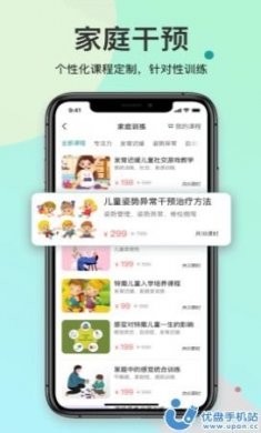 知了康复app官方版图片1