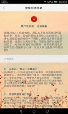 心理测试大全app最新版