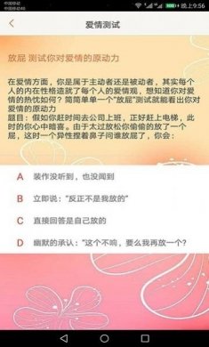 心理测试大全app官方版图片1