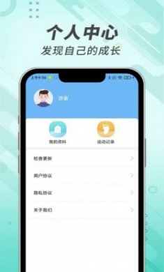 计步小能手app安卓版