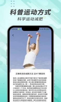 计步小能手app安卓版图片1