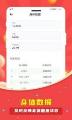 人人走路计步器app最新版