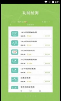 健康诺时邦app最新版