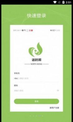 健康诺时邦app最新版