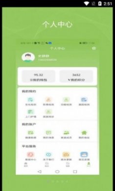健康诺时邦app最新版