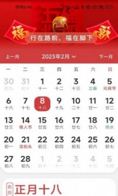 步步集福app最新版