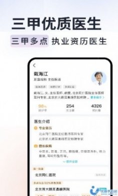 京号通医院预约挂号app最新版