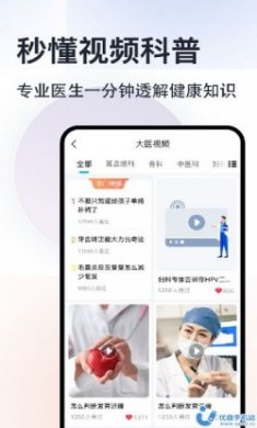 京号通医院预约挂号app最新版