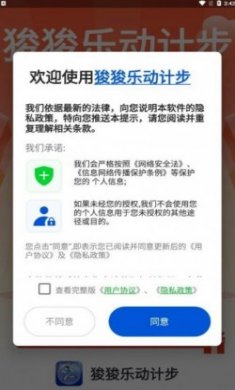 狻狻乐动计步app最新版