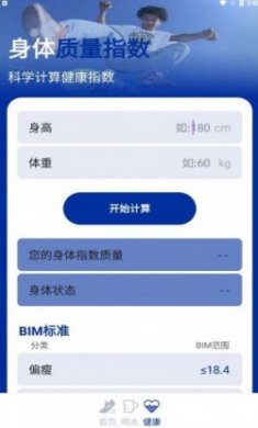 狻狻乐动计步app最新版
