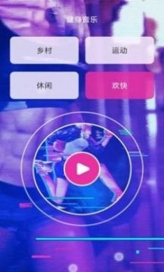 天天爱健身app安卓版