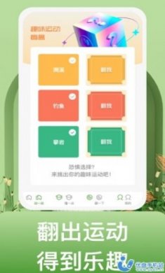 蜗牛运动app官方版