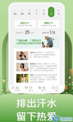 蜗牛运动app官方版图片1