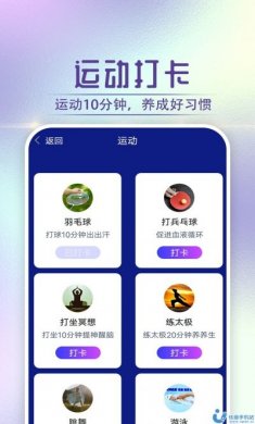 狻狻霞光计步助手app最新版图片1