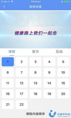 阿吉泰app官方版