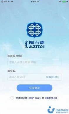 阿吉泰医心身互动健康课堂app官方版图片1