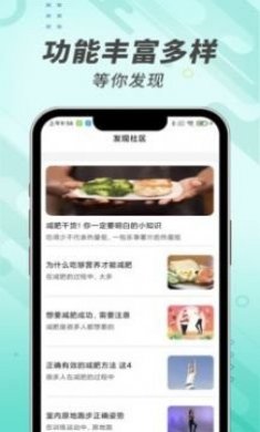 走路小管家app最新版