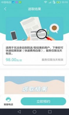 悉护陪诊软件app