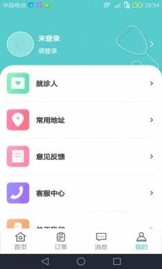 悉护陪诊软件app图片1