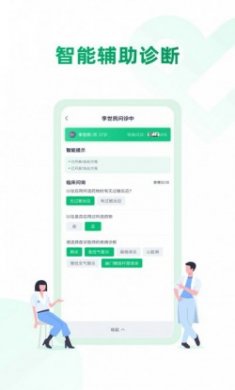 药审欣医生端app官方版