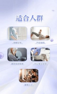 凯格尔练习app全新版