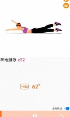 增高运动健身app最新版
