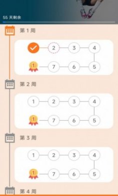 增高运动健身app最新版