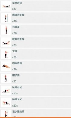 增高运动健身app最新版