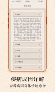 Ai经络穴位图app安卓版
