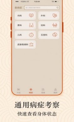 Ai经络穴位图app安卓版