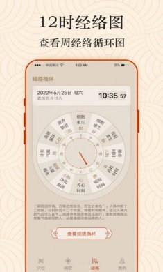Ai经络穴位图app下载安卓版图片1