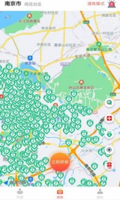 AI急救软件app