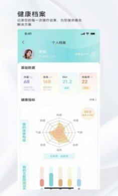 国勤健康app安卓版