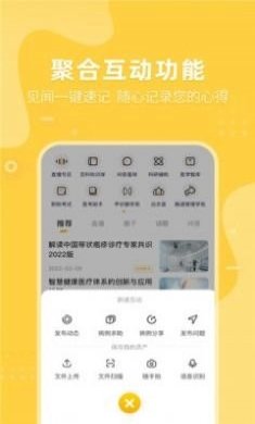医事服务app最新版