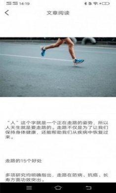 平安走路app手机版