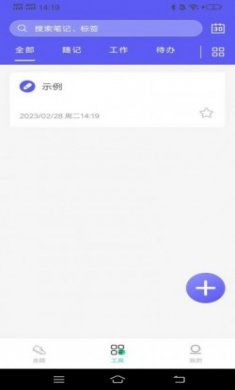 平安走路app手机版