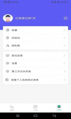 平安走路app手机版图片1