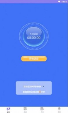 漫走脚印计步app官方版