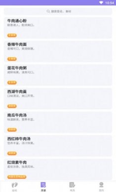 漫走脚印计步app官方版图片1