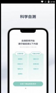 大人糖科学运动app最新版