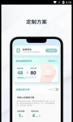 大人糖科学运动app最新版