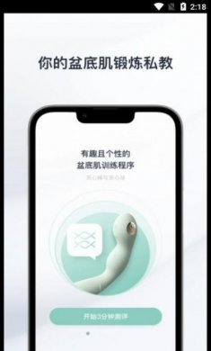大人糖科学运动app图片1