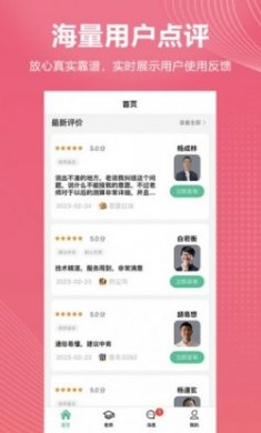 易问君心理咨询app官方版