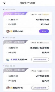 秀觅趣动app官方版