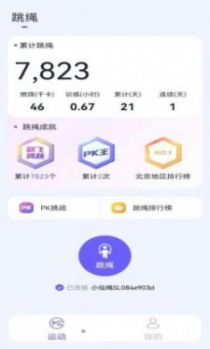 秀觅趣动app官方版