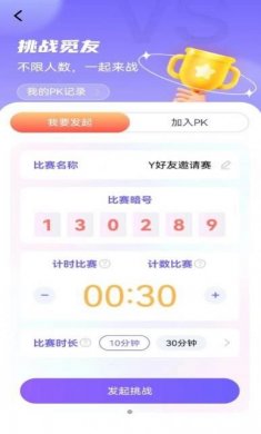 秀觅趣动运动健身app图片2