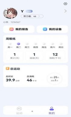 秀觅趣动运动健身app图片1