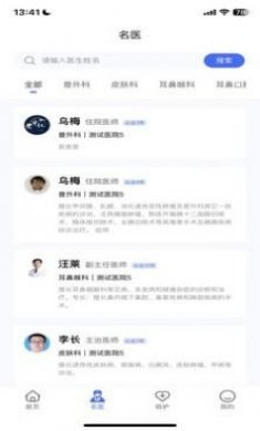 陪依网用户端app最新版