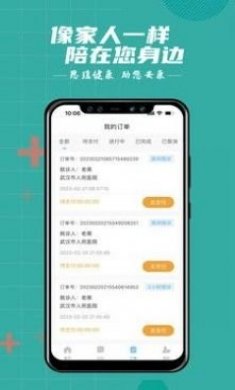 思瑶健康app手机版