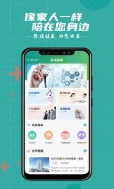 思瑶健康app手机版
